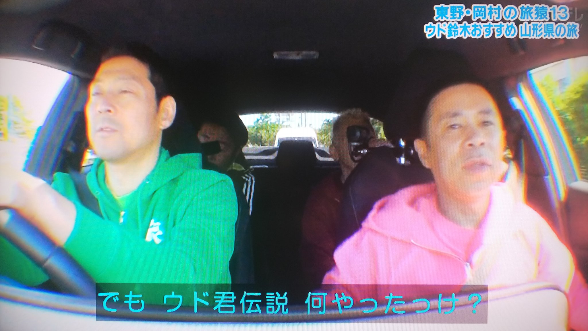 バサラモス ルイ 出川がヤンキーに絡まれた時のウド伝説 T Co Evpt7bf0tb Twitter