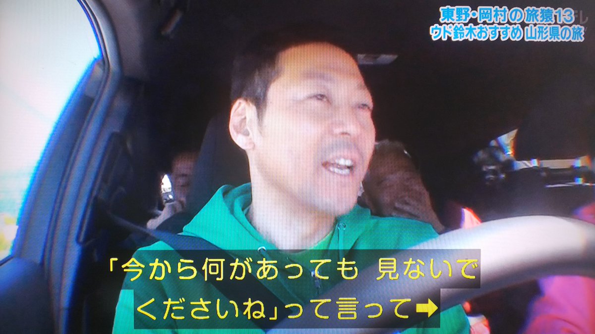 バサラモス ルイ En Twitter 出川がヤンキーに絡まれた時のウド伝説