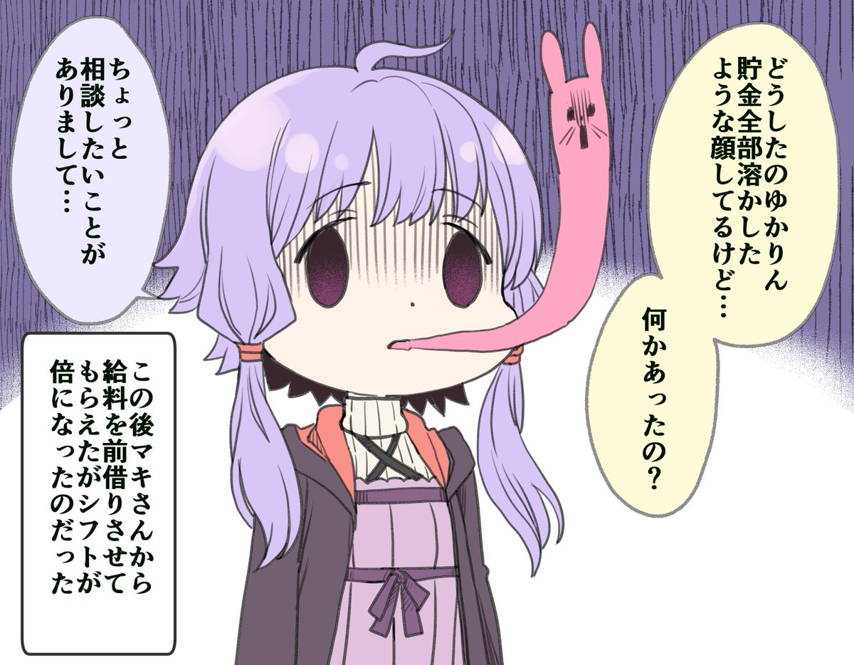 いいねの数だけゆかりさんの奢りであかりちゃんは
およそ4275皿のお寿司を食べました(白目
ゆかりさん無事散財_(:o 」∠)_
頑張れゆかりさん! 