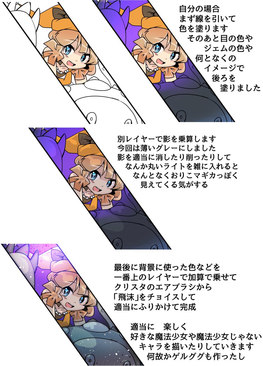 明日は久々にお絵かきできそうという願いを込めて過去絵再掲おりこマギカ
小糸がいないわね…小糸… 