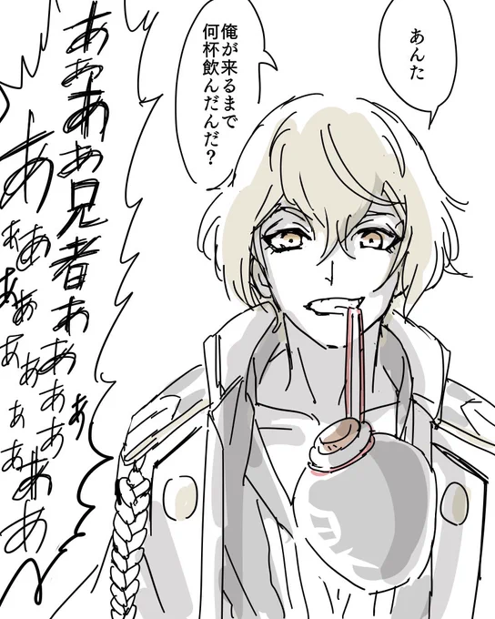 なんか色々あって、見た目は髭切、中身が日本号になった髭切さん。 