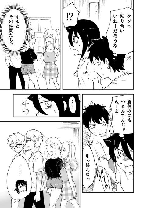 わたモテ を含むマンガ一覧 45ページ ツイコミ 仮