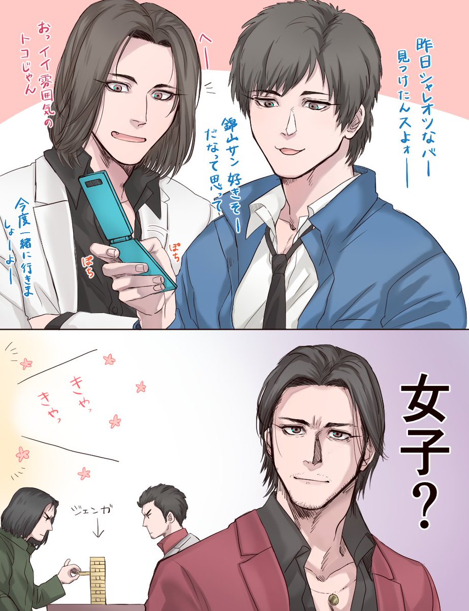ましまろのリク仲良くなった谷村くんと錦です! 