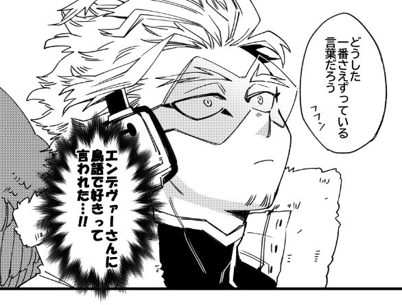 バリトンピヨピヨ 