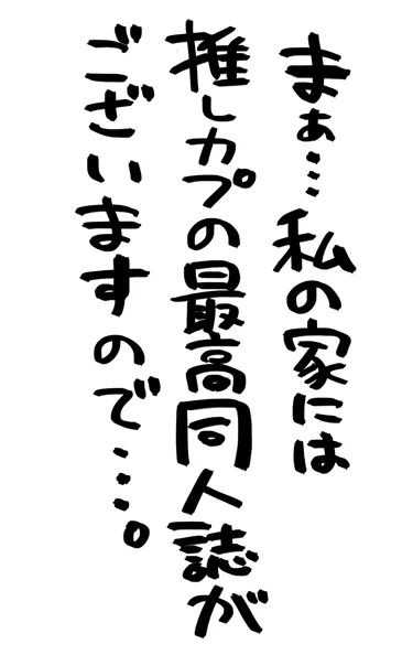 明日の心の語尾これにしよ 