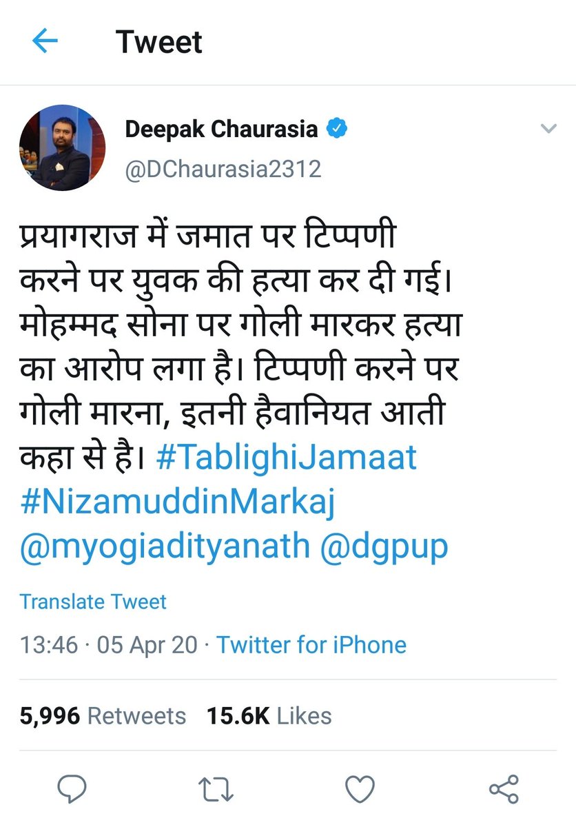 Deepak ChaurasiyaThis man went to Shaheen Bagh and tried everything from funding blame to everything to demeam the protests which was every Indian's democratic right.Deepak somedays ago called "Talibani jamaat".Media is anyhow hell-bent to fill hate in peopleSee it..(5/n)