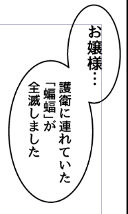 まだ下書きなんも描けてないけど気になるセリフ集 