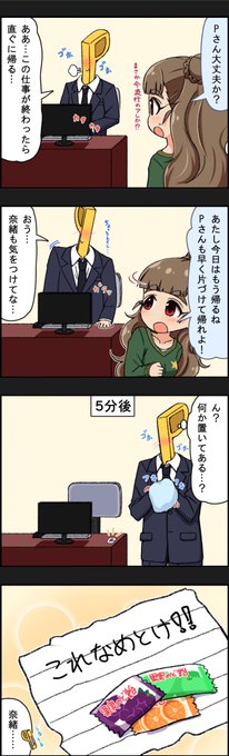 奈緒の優しさ 