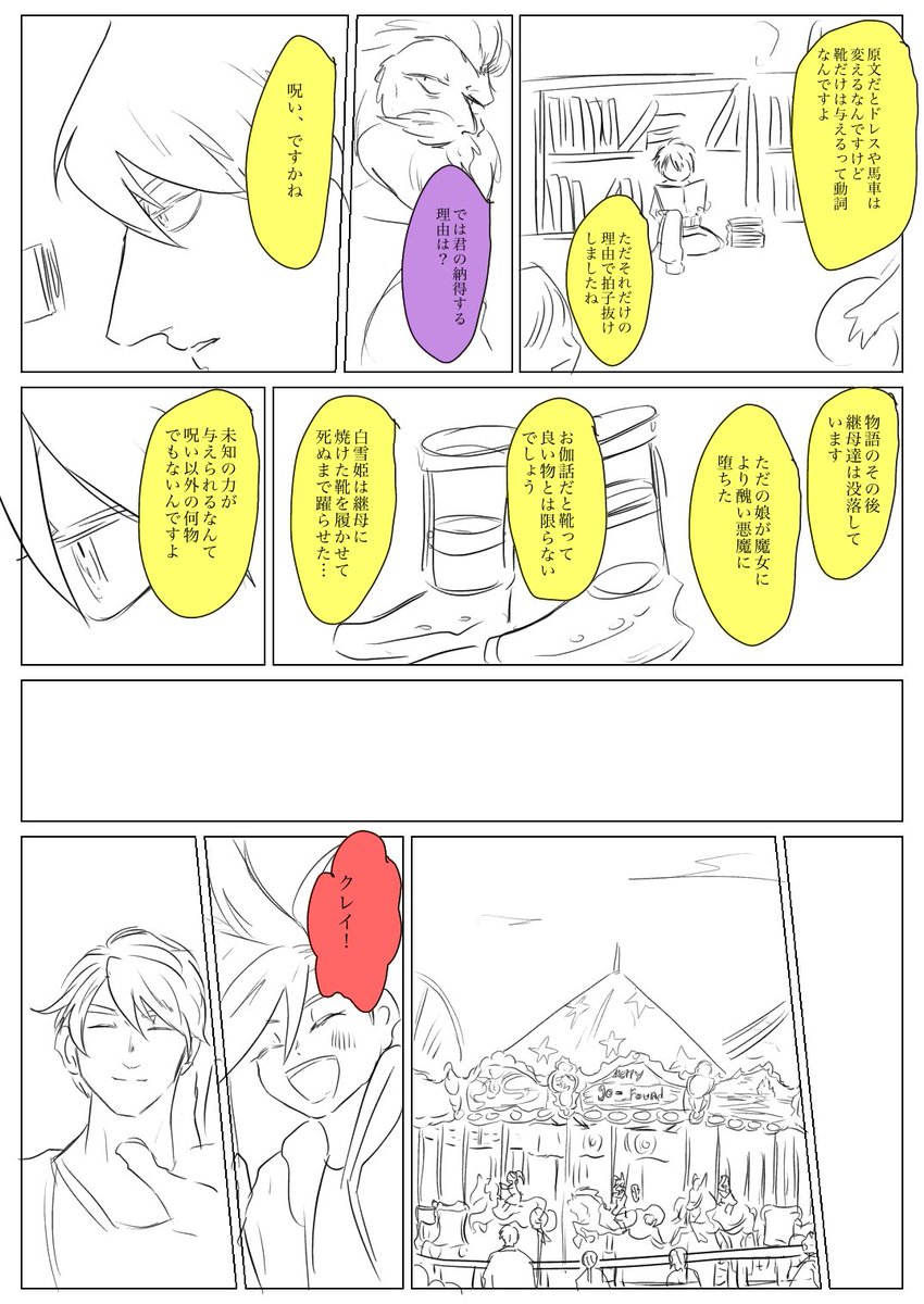 ガラスの靴(若ク子ガ) 