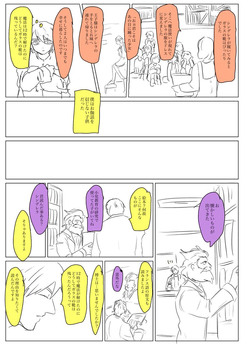 ガラスの靴(若ク子ガ) 