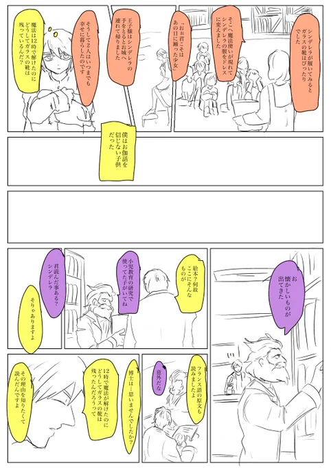 ガラスの靴(若ク子ガ) 