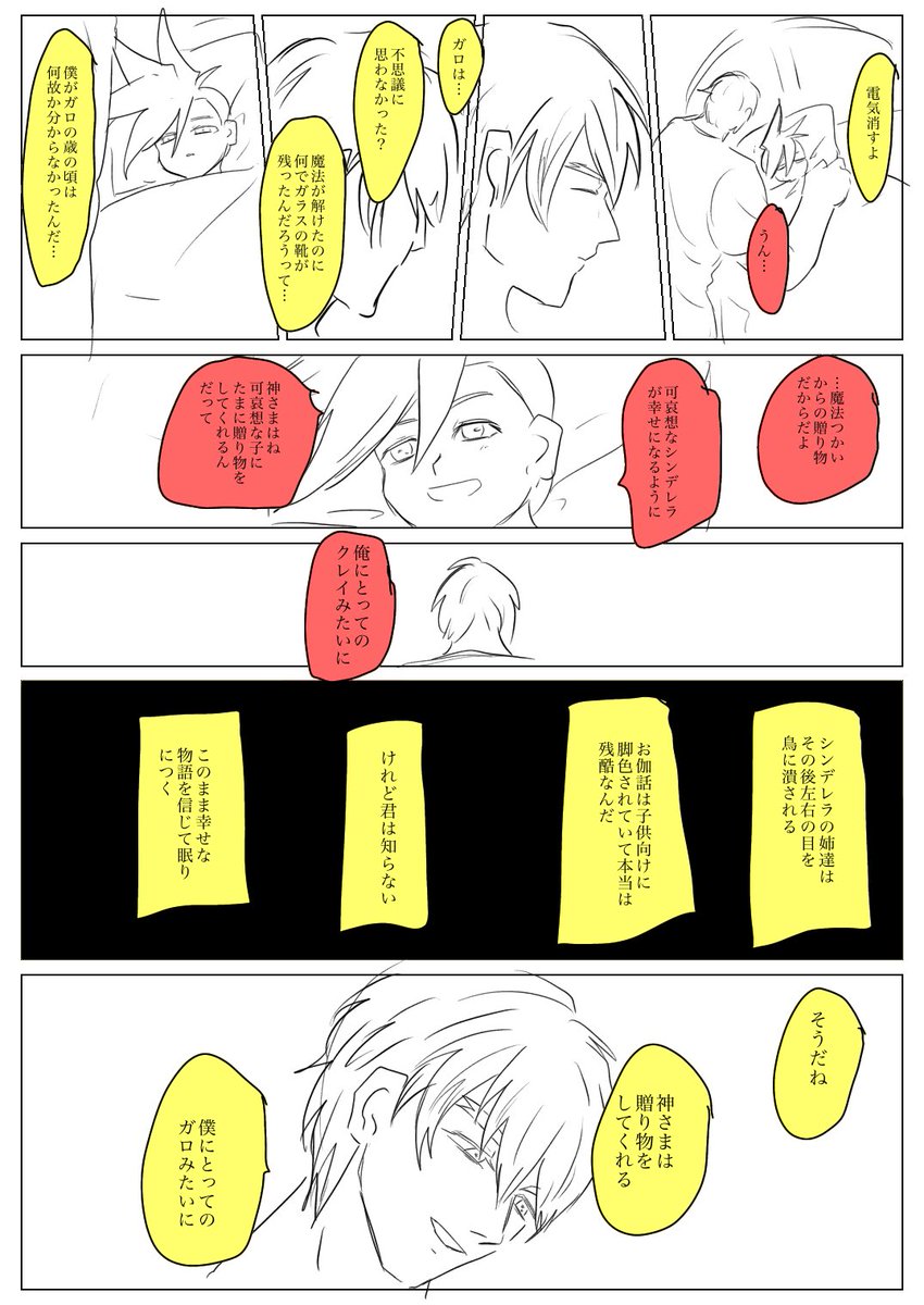 ガラスの靴(若ク子ガ) 