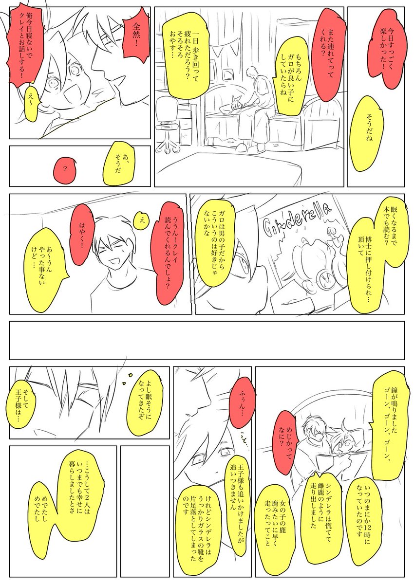 ガラスの靴(若ク子ガ) 