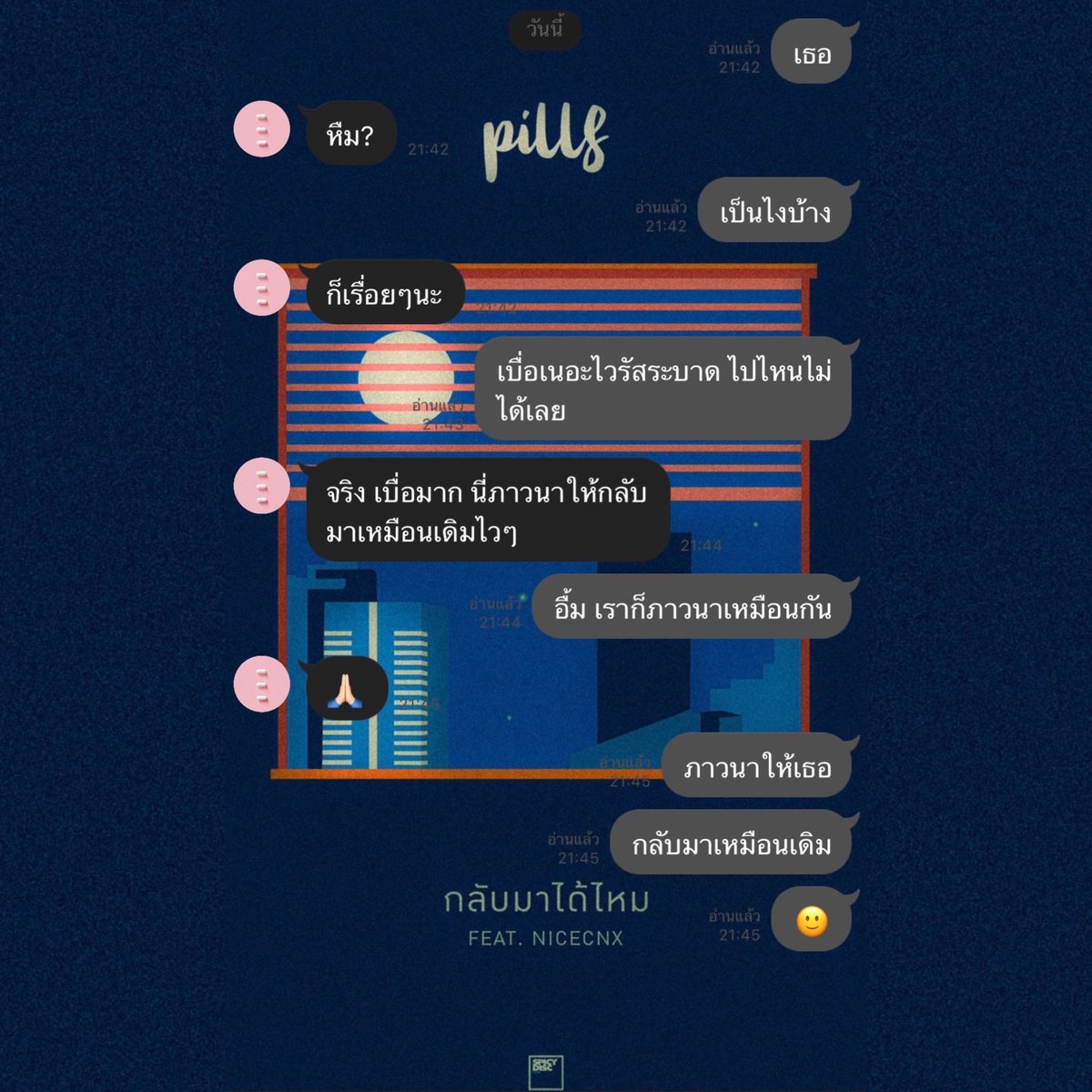 yunppc's tweet photo. อ่านแต่คงไม่ตอบ ได้แค่ภาวนาต่อไป
#กลับมาได้ไหม https://t.co/RNb55wBgjG