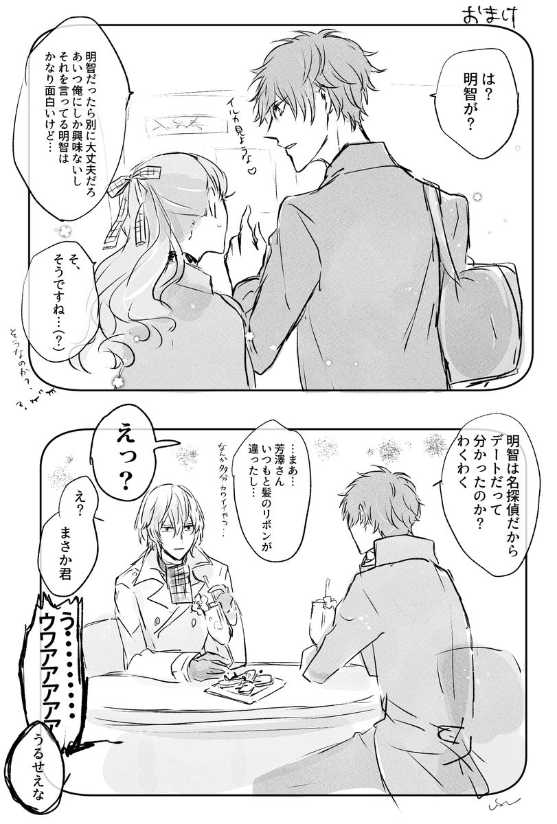 主芳+明の芳と明 