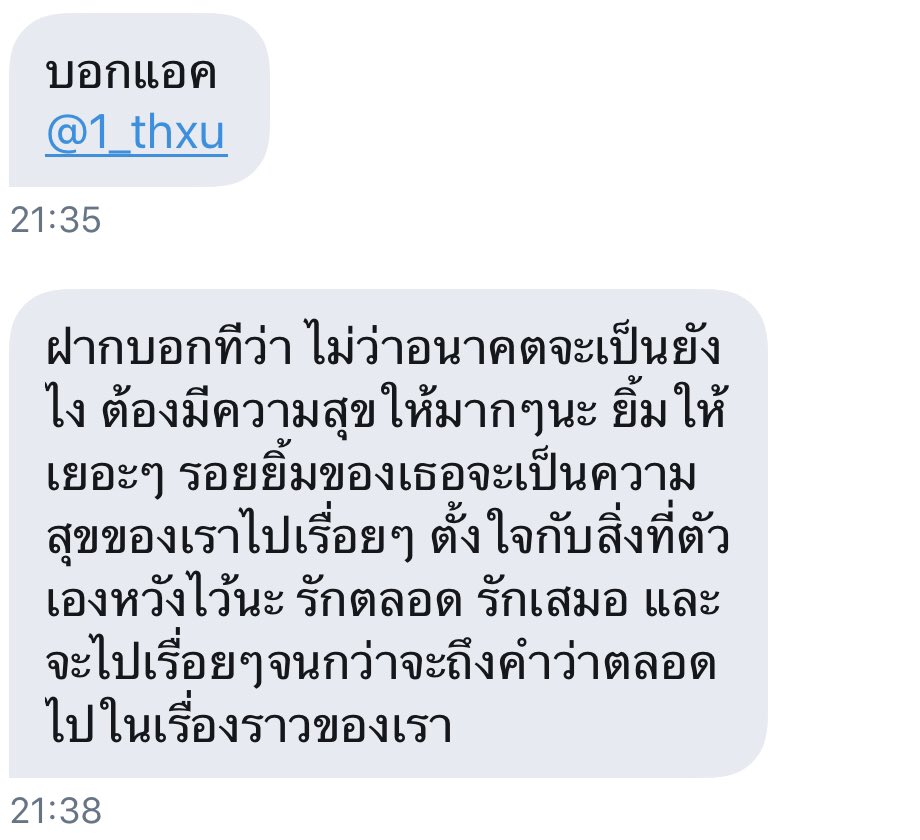 forsave_1's tweet photo. อันนี้พี่ฝากให้เธอเองค่ะ ถ้ามันรู้สึกคุ้นๆก็แปลว่าเราเดาถูกแล้ว แต่ถ้าไม่รู้ก็ไม่เป็นไรนะคะ แต่ทุกคำพี่พิมพ์มาจากใจทั้งนั้นเลยรู้ไหมเด็กดี;) https://t.co/siJ0VY5dnN