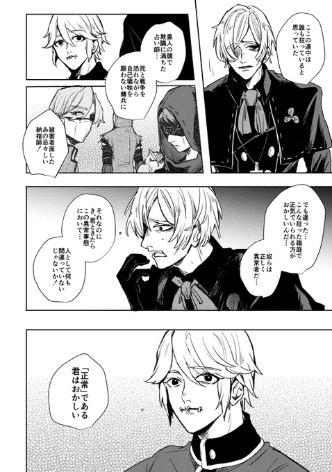 一度下げちゃってた墓配なんだけどいろいろ描き足して再掲〜 