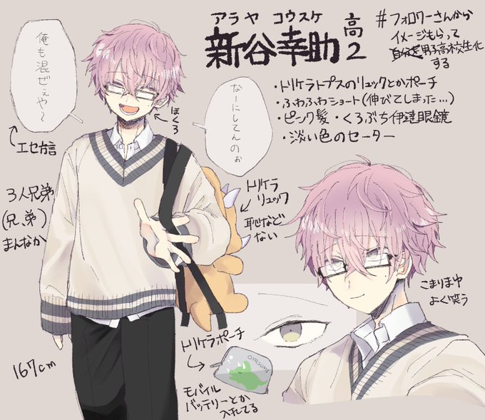 フォロワーさんからイメージもらって男子高校生化のtwitterイラスト検索結果 フォロワーさんからイメージもらって男子高校生化のtwitterイラスト検索結果