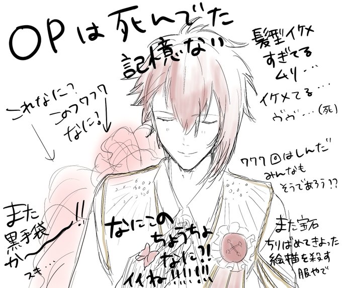 OPのタイトルなんだったか忘れたもうなんでもいいとりあえず忘れないうちに描きました 