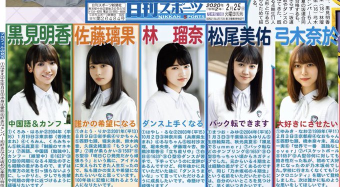 年4月5日 日 乃木坂工事中で話題になったワード トレンドアットtv 年4月5日 日 乃木坂工事中で話題になったワード トレンドアットtv