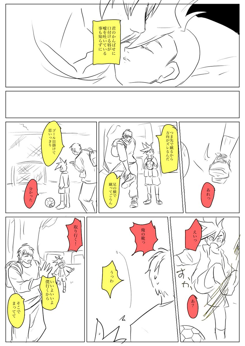 ページ抜けてた終わり 