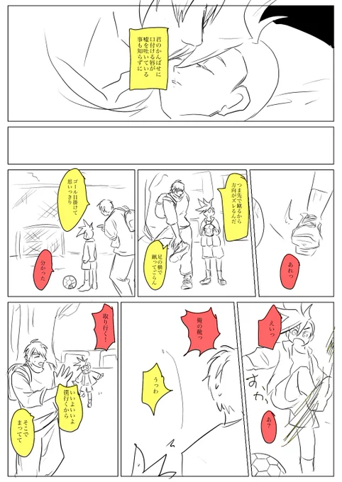 ページ抜けてた終わり 