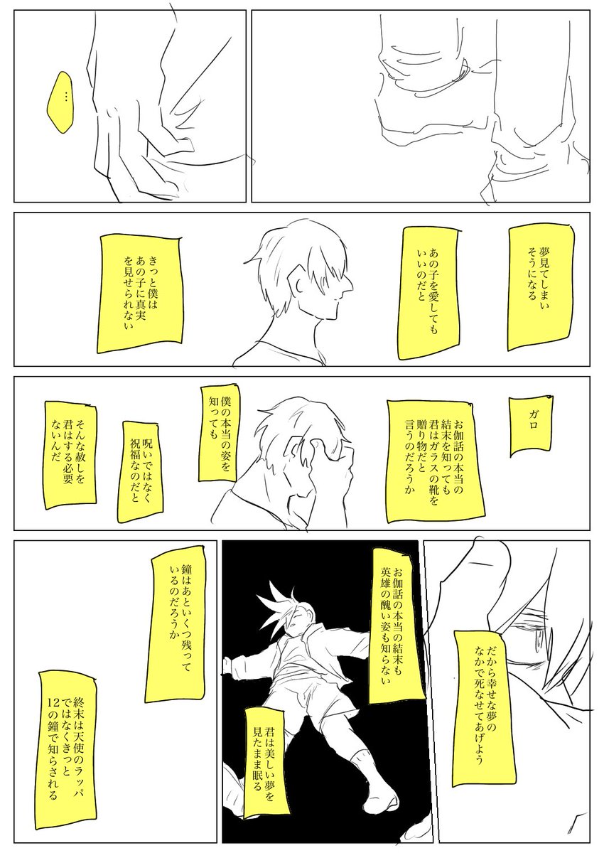 ページ抜けてた終わり 