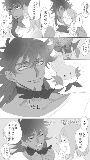 Sa Lizard262k さんのマンガ一覧 古い順 ページ ツイコミ 仮