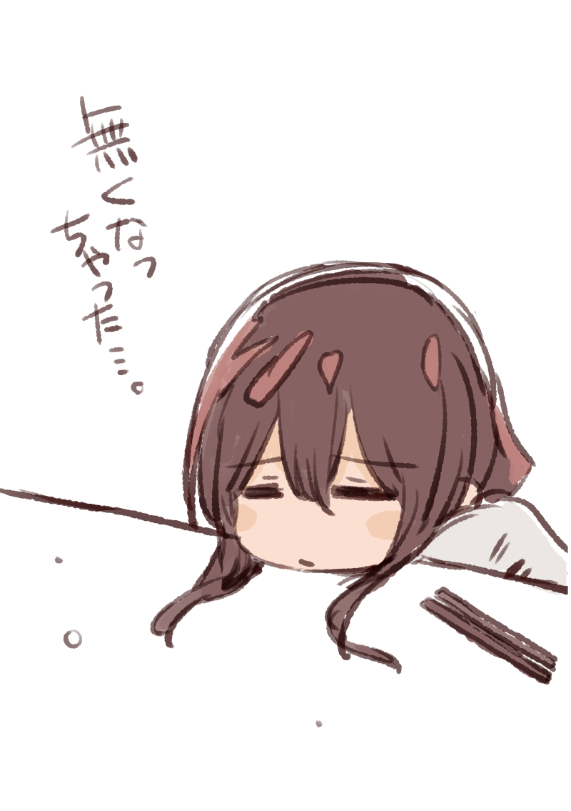 食べ物を食べると、なんで無くなっちゃうんだろう…。 