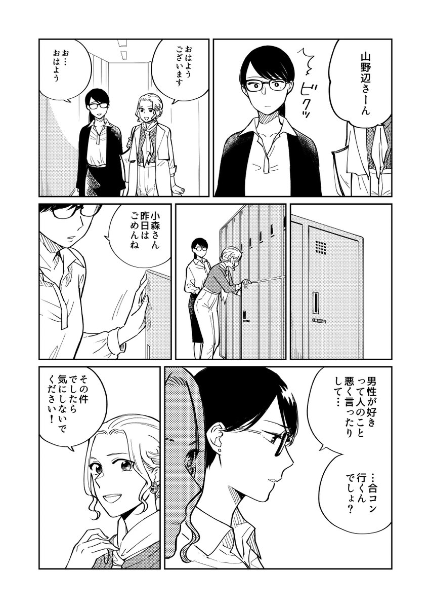 本日『ヒトゴトですから!』13話「恋を知らない女」公開されました?山野辺さんのひみつにせまる回です…!!!新しい女が登場しますがネタバレになっちゃうので続きはぜひ本編をご覧ください～?
マンガJam(iOSのみ)➡https://t.co/qLROvReO4Q
シーモア➡https://t.co/uAhpgqpS30 