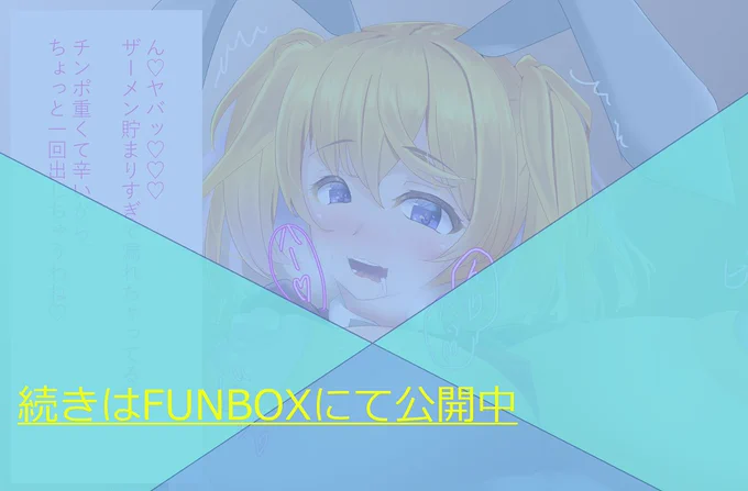 というわけでふたなりバニー作成しました。他ふたなり差分ショートストーリーはfanboxにて #ふたなり #futanari  