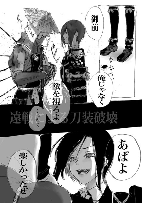 薬研と刀装 