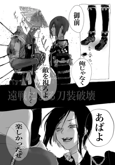 薬研と刀装 