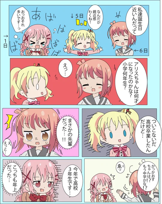 まとめておたおめ! #萌田薫子生誕祭2020 #ababba #アリス・カータレット生誕祭2020 #一之瀬花名生誕祭2020