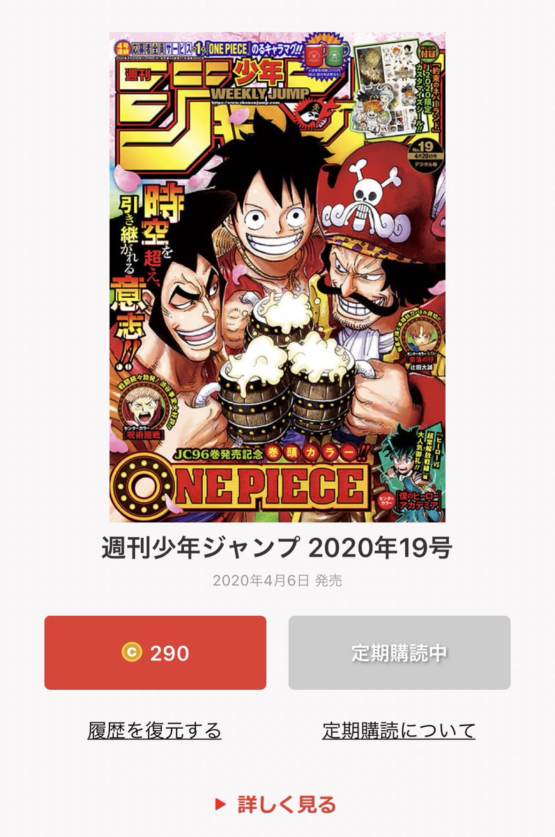 サブロー 今週のワンピ 開幕バレバレの錦えもん しかしそれがなん だというのだ 同じ志の侍たちにとってこの 幸運 こそが欲しかったもの この勝機の前でごちゃごちゃとは言わない 雨が降ろうが弾丸が降ろうが 攻め込め Wj19