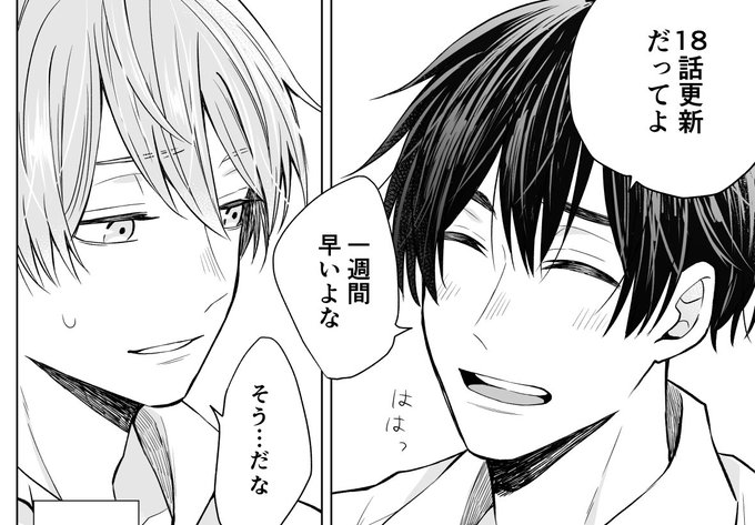 仁藤と田塚の日常 砂糖と塩  特典セット 砂糖と塩(@310tosio) さんのマンガ一覧 : 8ページ目 | ツイコミ(仮)