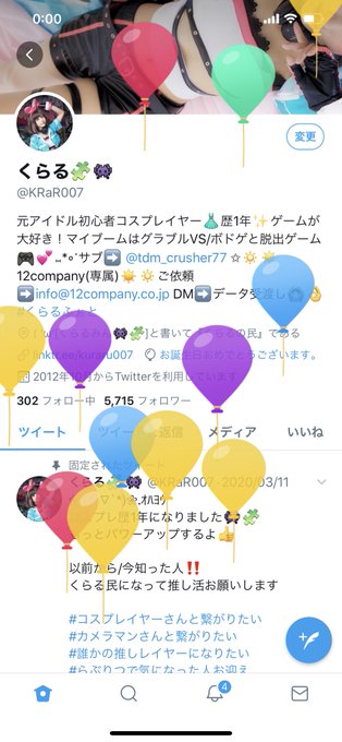 コスプレイヤーくらるのTwitter画像43