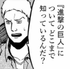 新しいコミュニティに入りがちなこの季節ですけど、"同族"を見つけたかもりしれない諫山の民が取りがちなムーヴ 