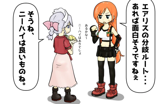 #毎月6日は美鈴の日
ニーハイすき 