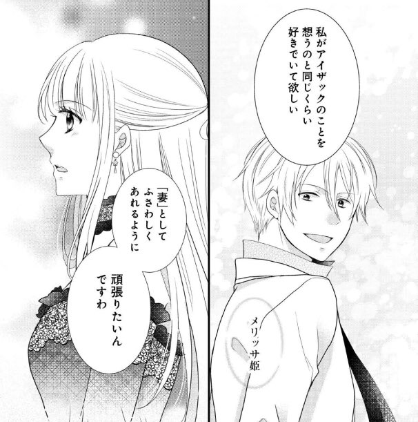 飛鳥りな おじさま侯爵13巻発売中さん の最近のツイート 11 Whotwi グラフィカルtwitter分析