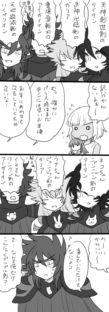 Ωの漫画は当時けっこう描いたゾ(お気に入り4選 