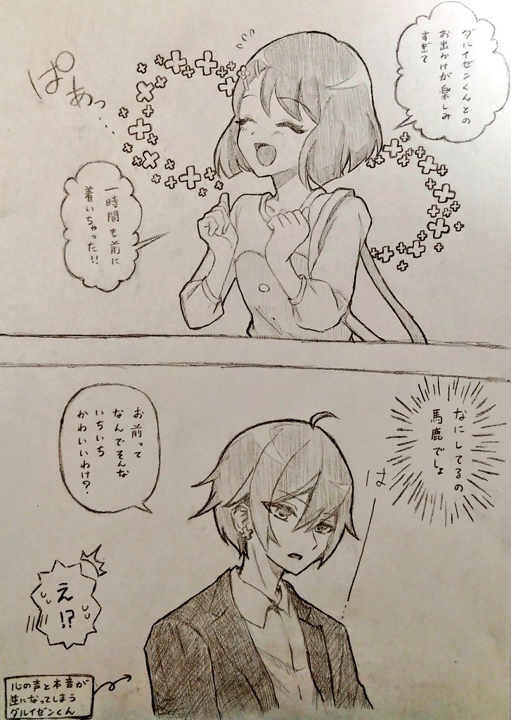 10話を見てつい描きたくなってしまった 