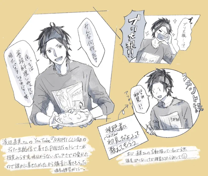 燐音練習 