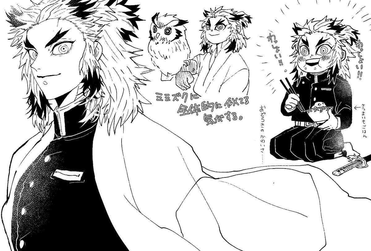 煉獄さん 