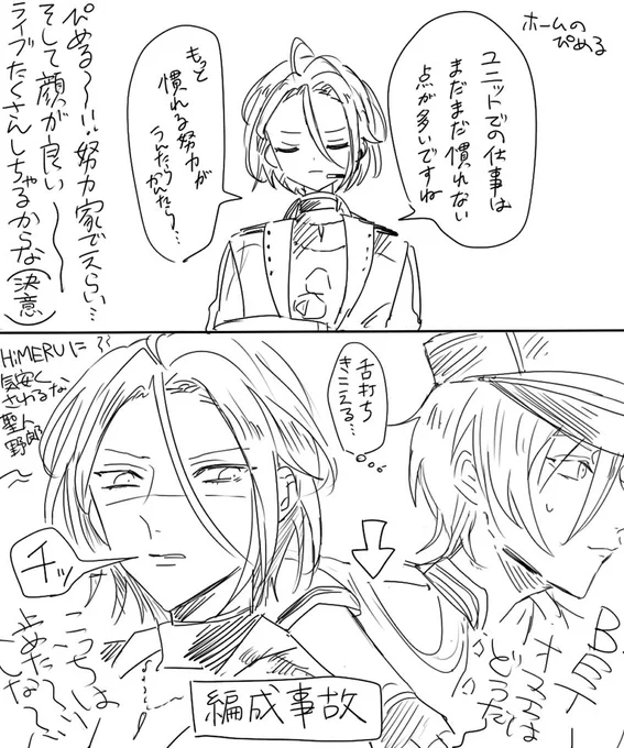 ズ!!プレイ日記(?) 巽ひめ
巽さんをめちゃくちゃ嫌ってるぴめる可愛いなぁ…って… 
