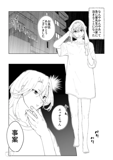 仲良し宇善。宇の最初のセリフ言わせたかっただけ😮 