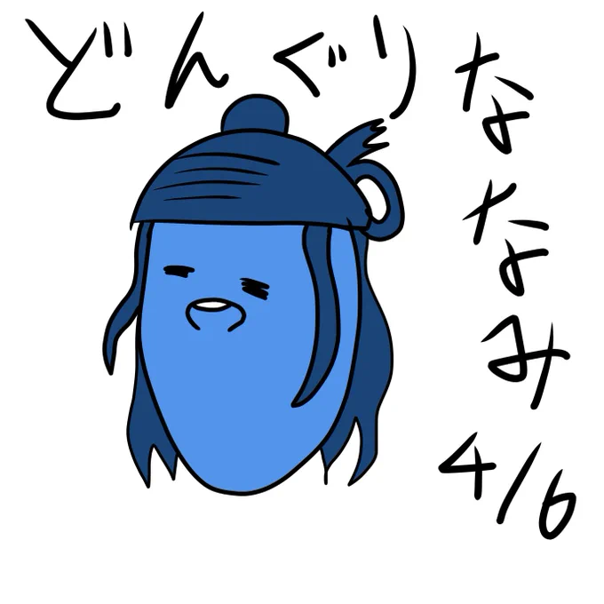 55日目「どんぐりななみ」の浅利七海

#浅利七海73変化 