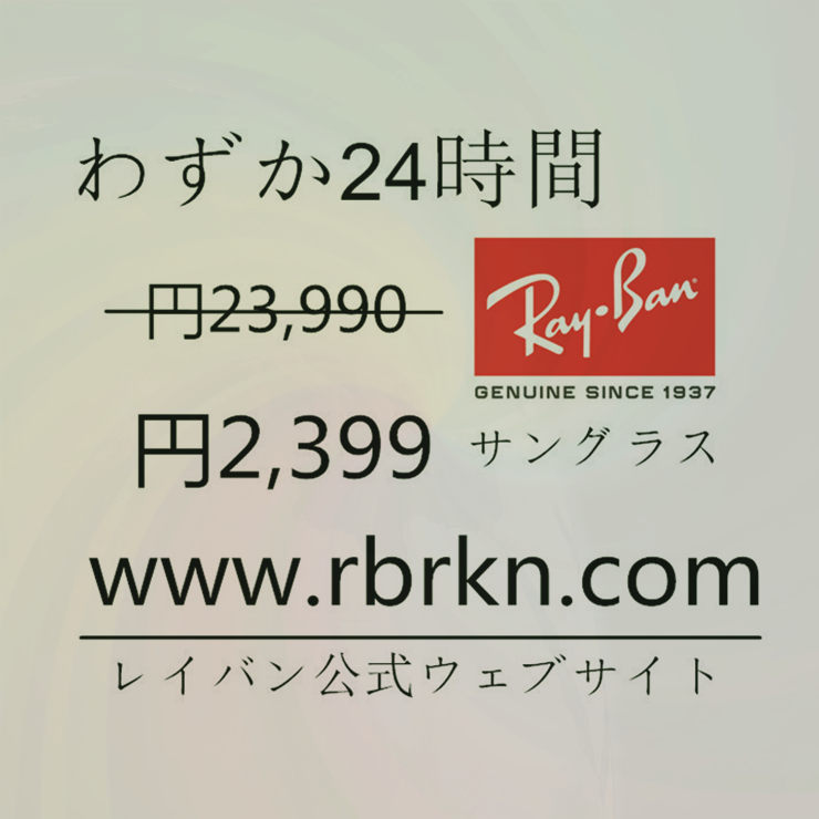 iwatz's tweet photo. Ray-Banアウトレット：https://t.co/yg6J8WF6Te
@spb8z4iKq2L8UmG @uQgUjKEohJzsTPE @13CA5q1pmsoydeZ @f88lD054WgOME50 @exDFMoVeGHXjpqg @nRILpXHIfexZYK2 @OLaSxUWuhW69mUv @Vo5dJDu6DTA6EQR @5KyaDKXMLyjkrYj @P4qfq9IfzQHQX6I https://t.co/MMmBw95mWx