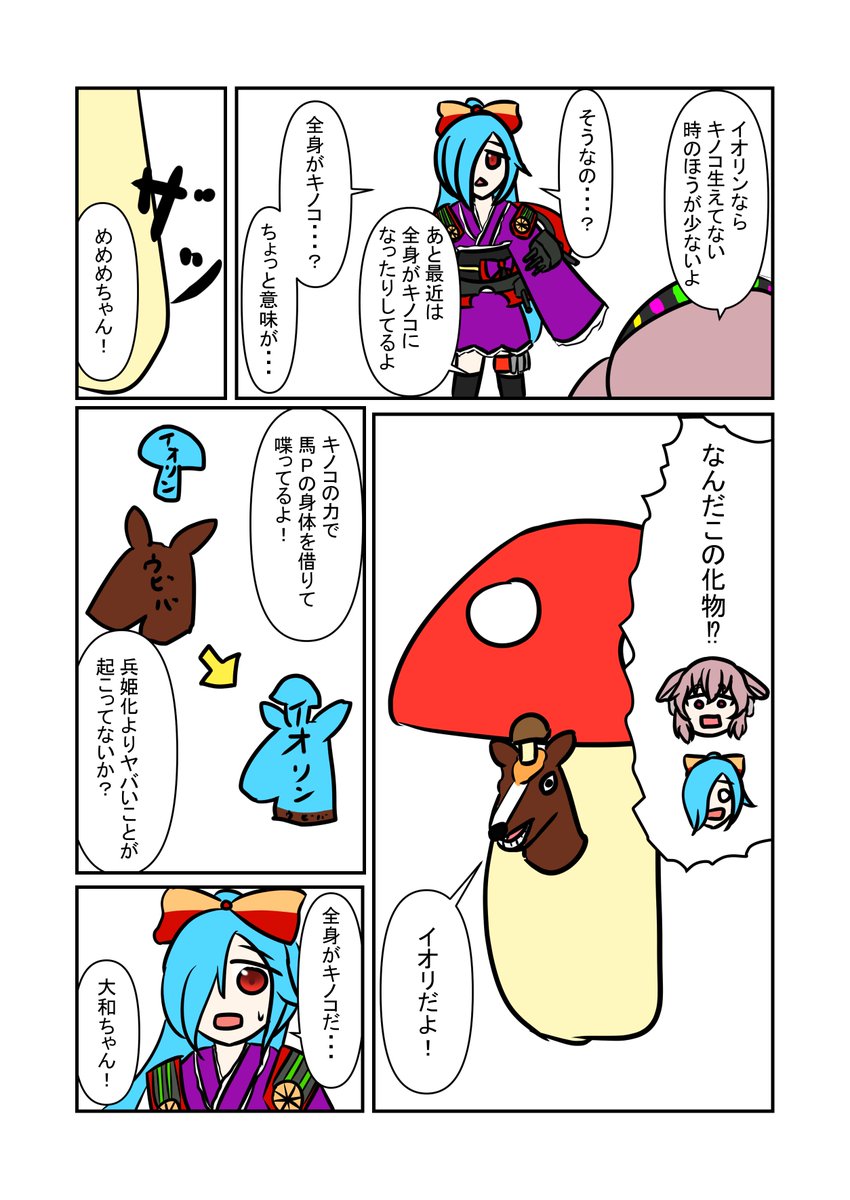 大人気ゲーム、少女兵器大戦の大和ちゃんVSキノコのやつです
(タグのミスで3度目の再投稿です反応してくださった方ごめんなさい)
#イオリの森美術館 #めめアート #少女兵器大戦 