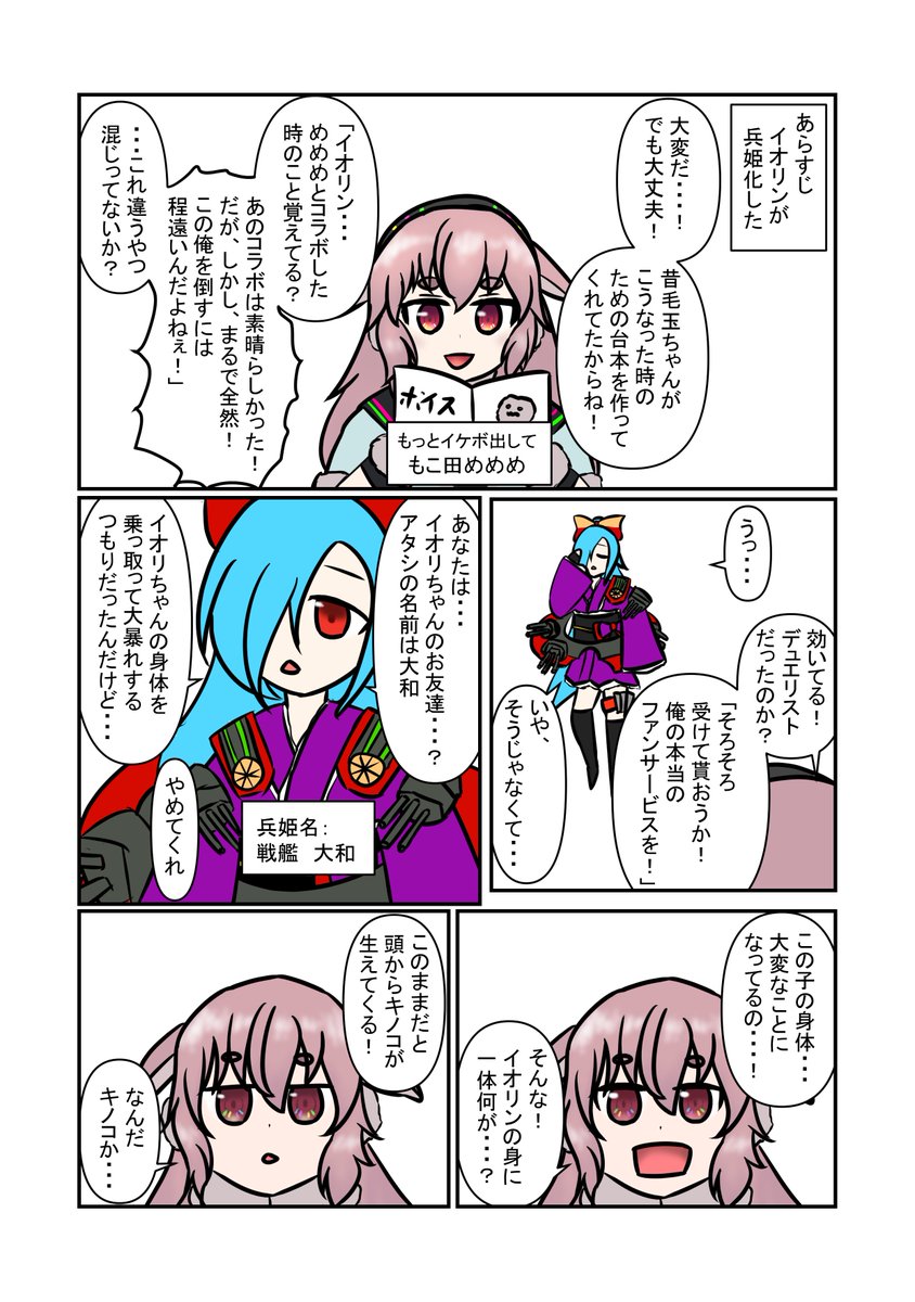 大人気ゲーム、少女兵器大戦の大和ちゃんVSキノコのやつです
(タグのミスで3度目の再投稿です反応してくださった方ごめんなさい)
#イオリの森美術館 #めめアート #少女兵器大戦 